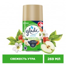 Глейд Automat Сменный блок 269мл Свежесть утра S (арт 317496)